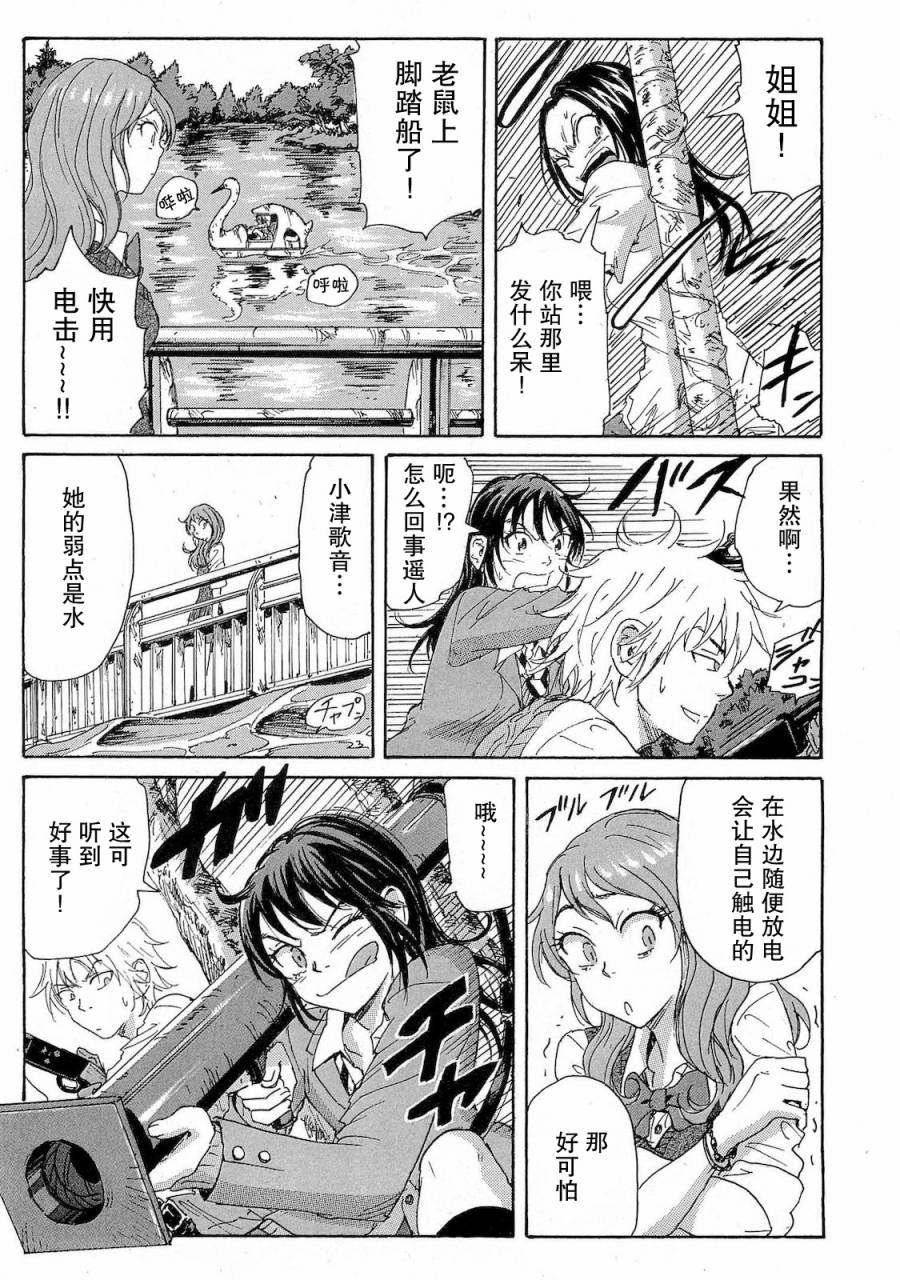 核爆默示录韩漫全集-第2部31无删减无遮挡章节图片 