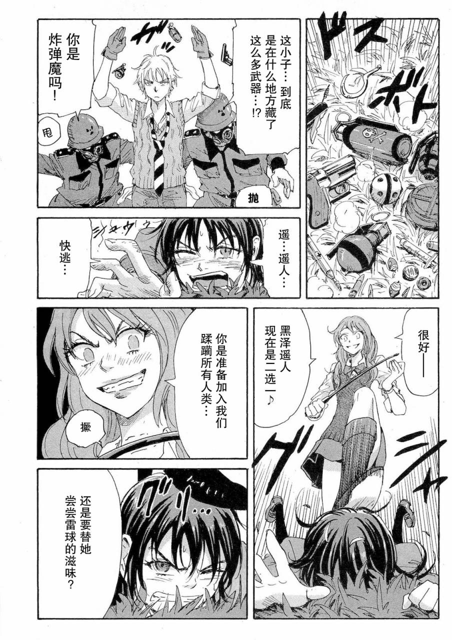 核爆默示录韩漫全集-第2部32无删减无遮挡章节图片 