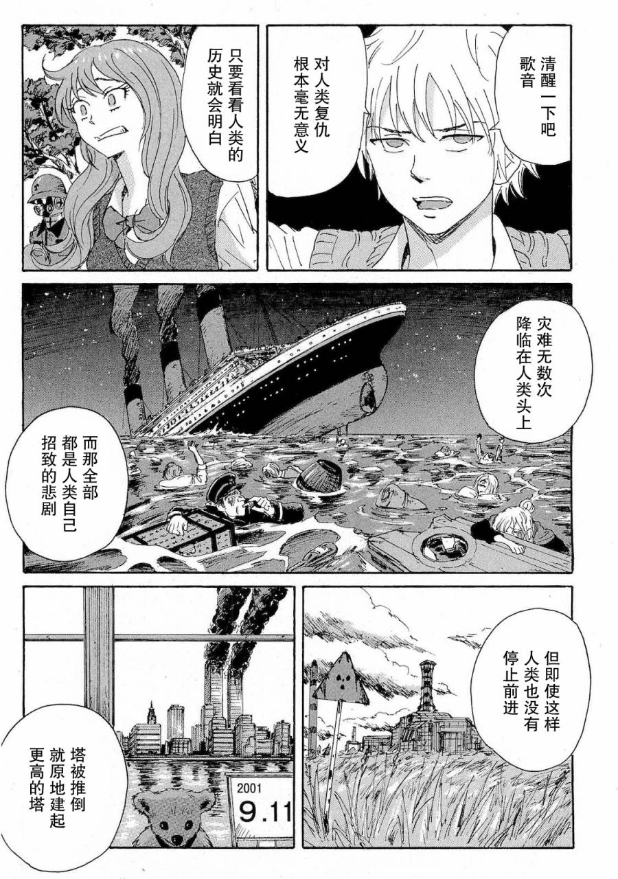 核爆默示录韩漫全集-第2部32无删减无遮挡章节图片 