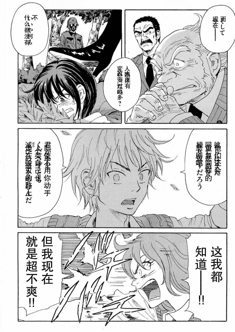 核爆默示录韩漫全集-第2部32无删减无遮挡章节图片 