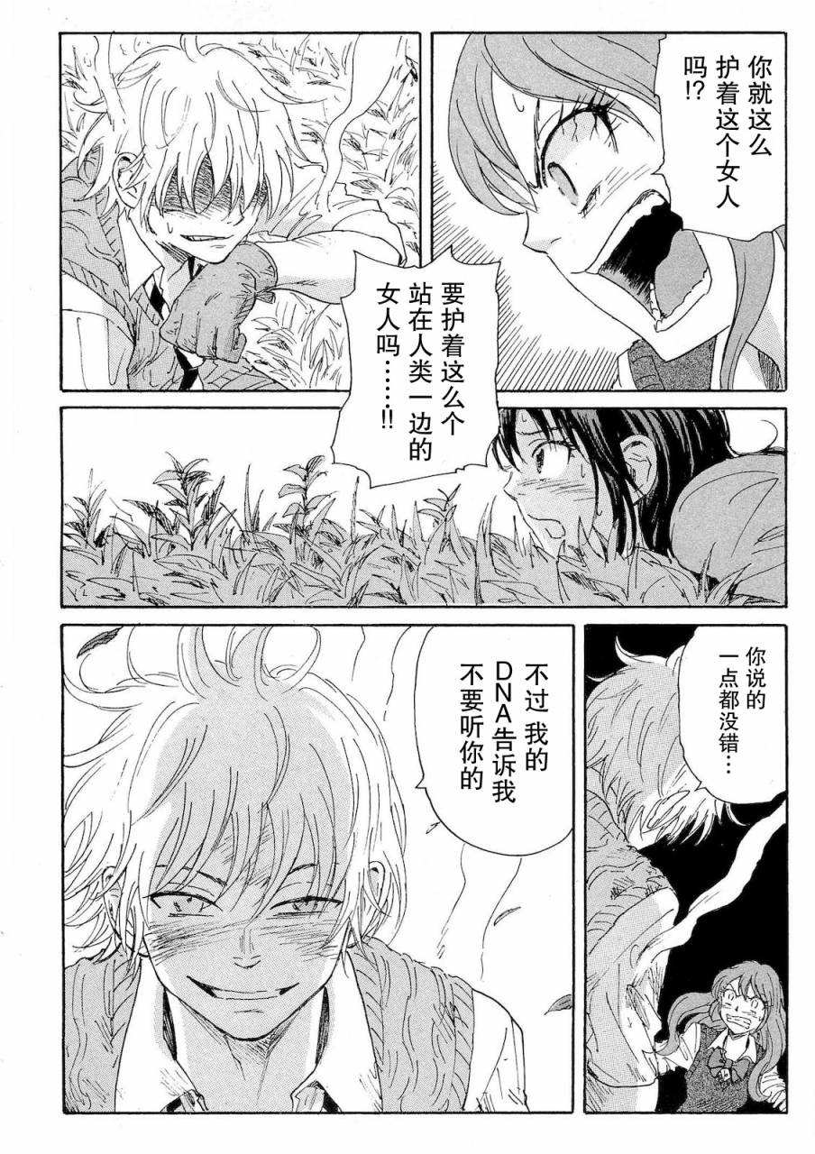 核爆默示录韩漫全集-第2部32无删减无遮挡章节图片 