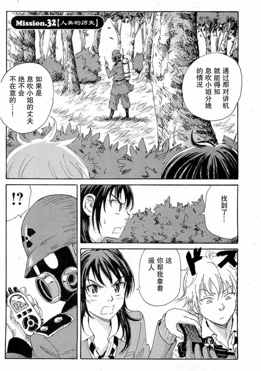 核爆默示录韩漫全集-第2部32无删减无遮挡章节图片 