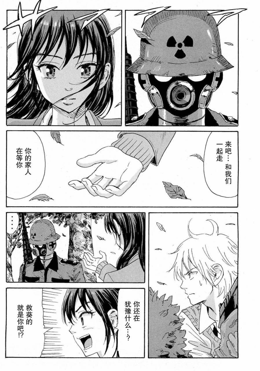 核爆默示录韩漫全集-第2部32无删减无遮挡章节图片 
