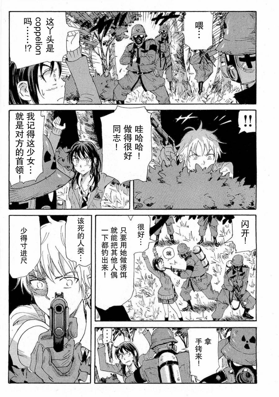 核爆默示录韩漫全集-第2部32无删减无遮挡章节图片 