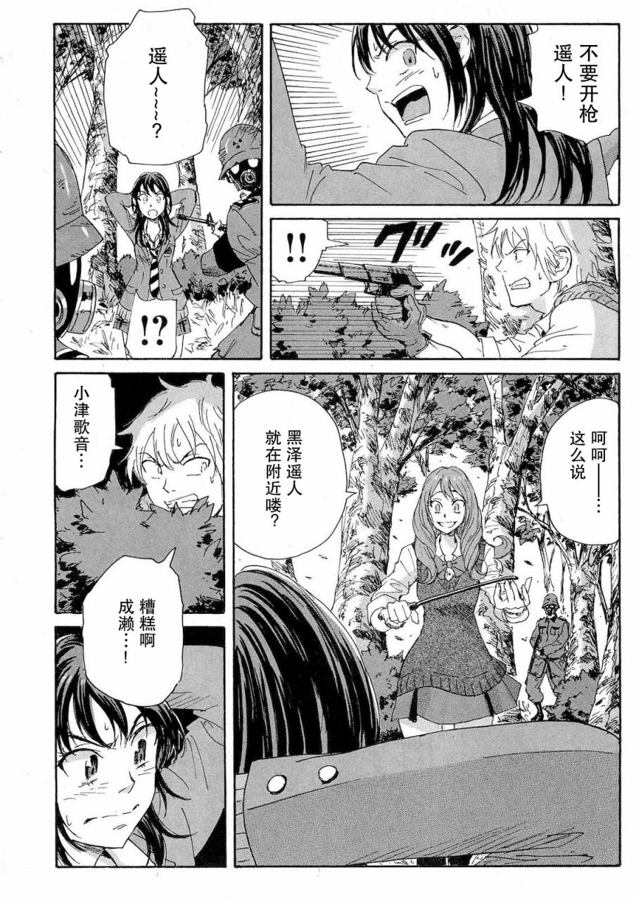 核爆默示录韩漫全集-第2部32无删减无遮挡章节图片 