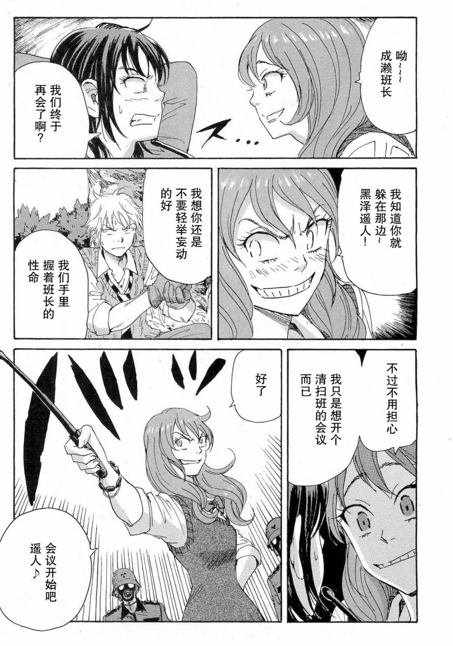 核爆默示录韩漫全集-第2部32无删减无遮挡章节图片 