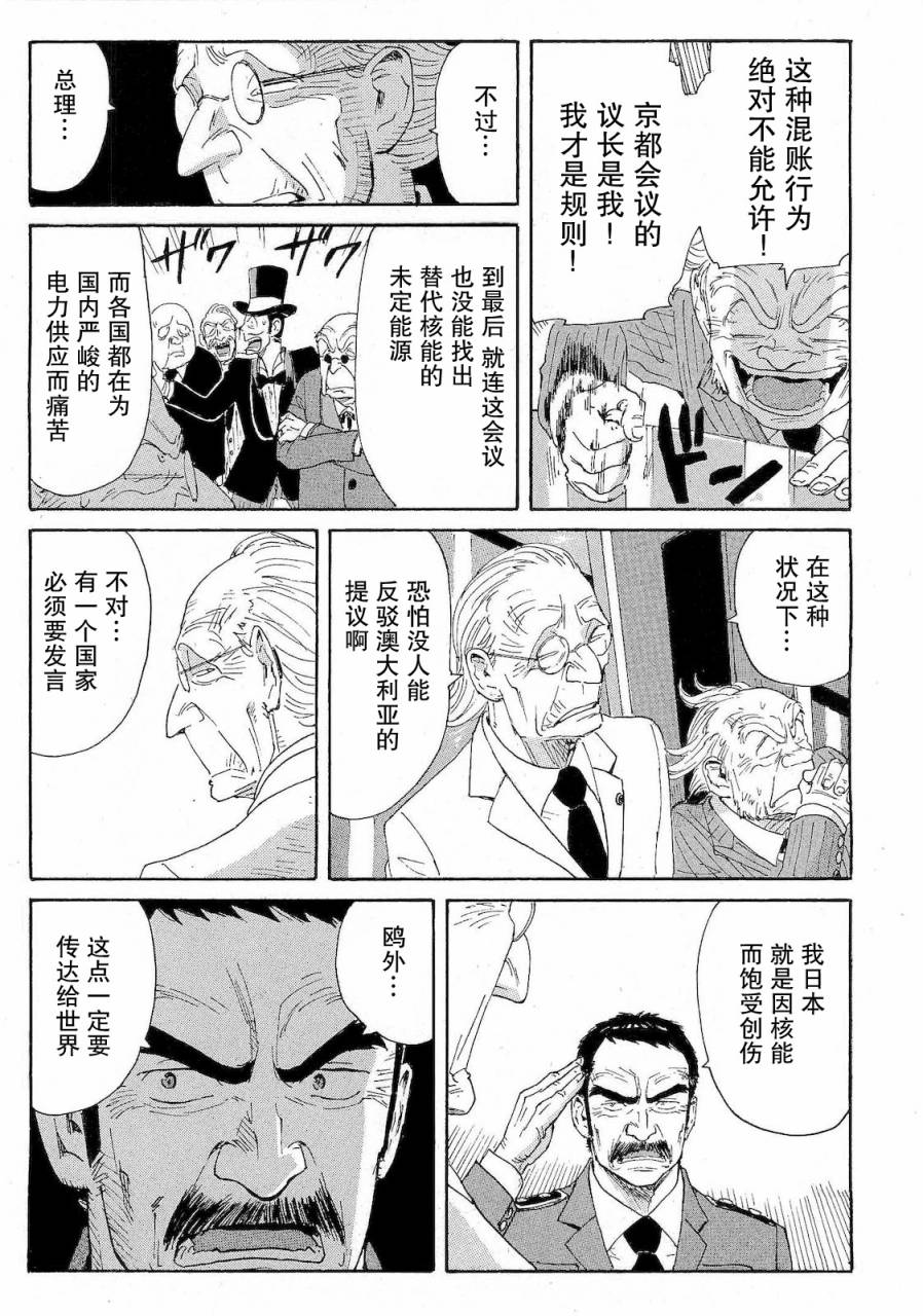 核爆默示录韩漫全集-第2部32无删减无遮挡章节图片 