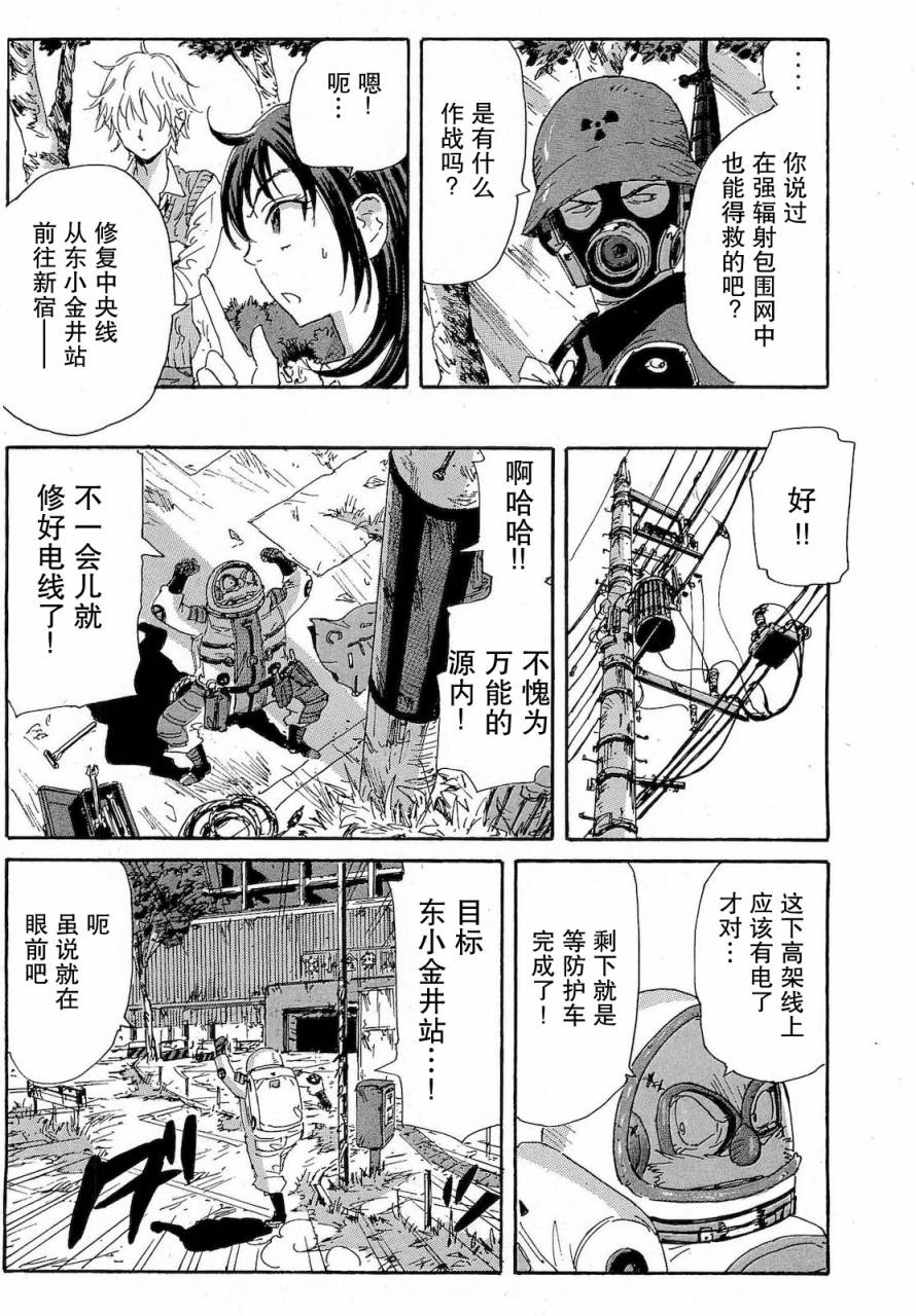 核爆默示录韩漫全集-第2部33无删减无遮挡章节图片 