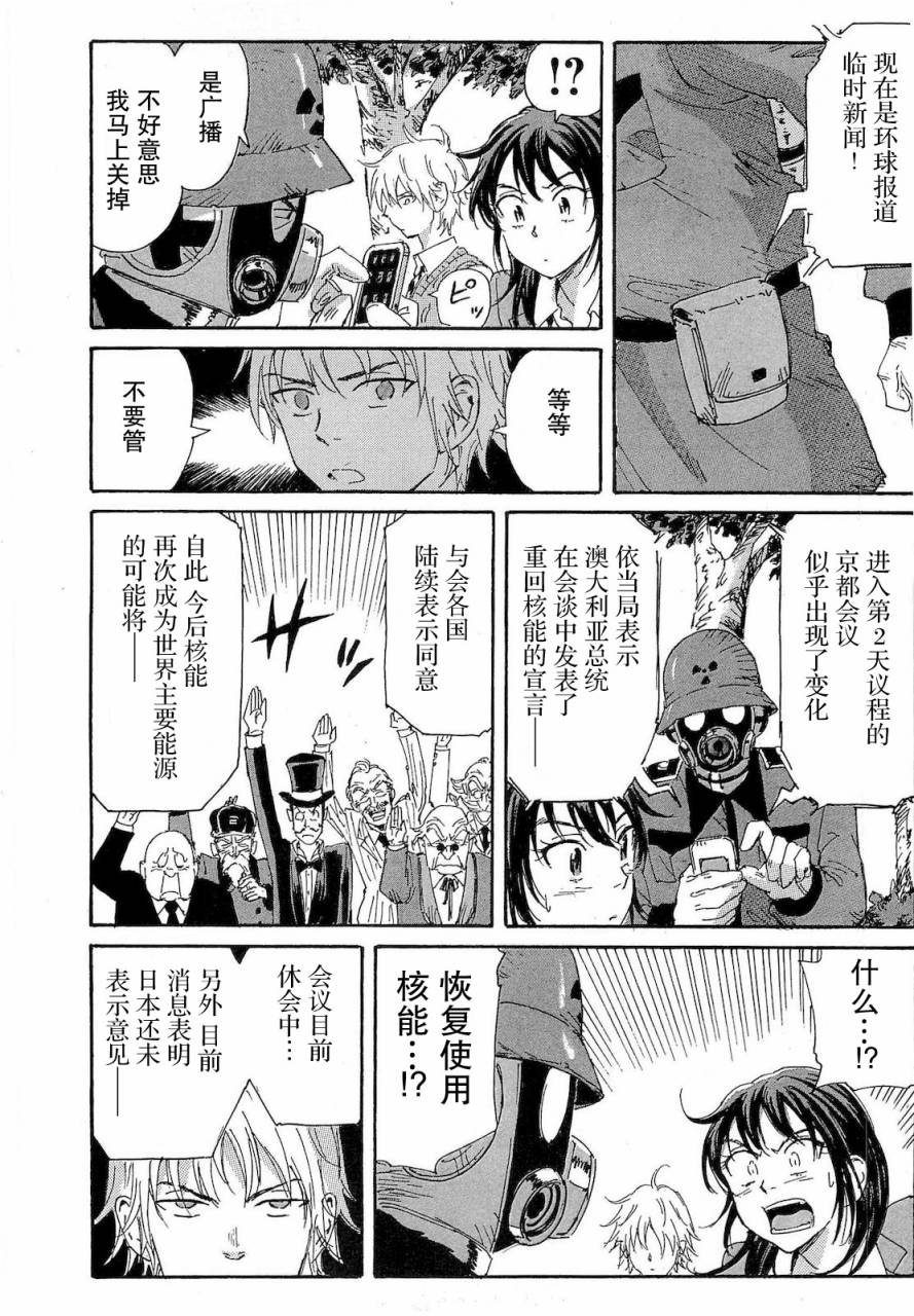 核爆默示录韩漫全集-第2部33无删减无遮挡章节图片 
