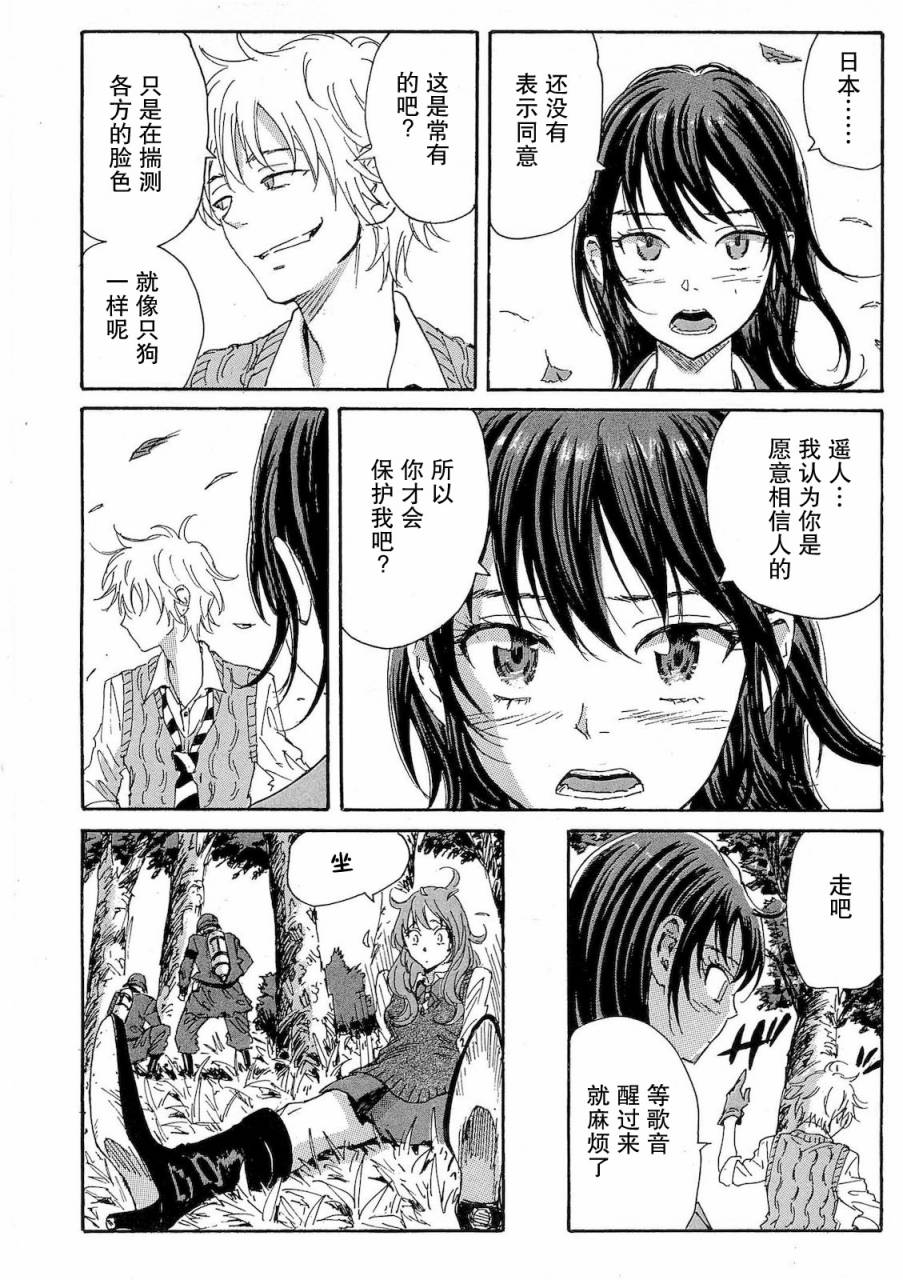 核爆默示录韩漫全集-第2部33无删减无遮挡章节图片 