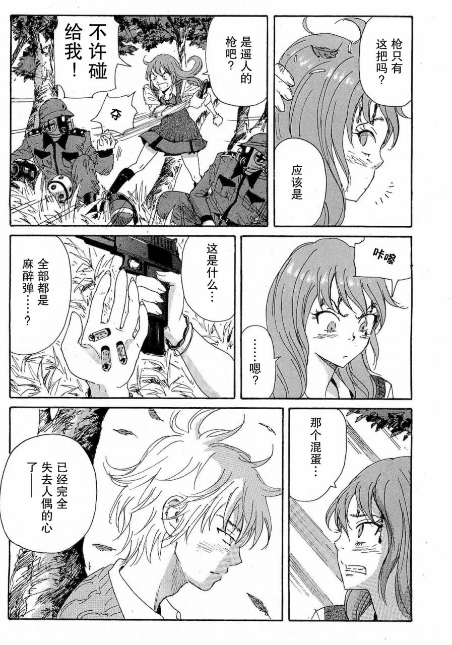 核爆默示录韩漫全集-第2部33无删减无遮挡章节图片 