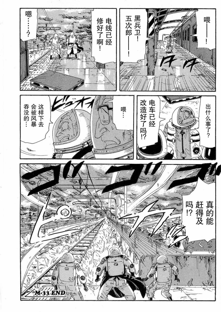核爆默示录韩漫全集-第2部33无删减无遮挡章节图片 