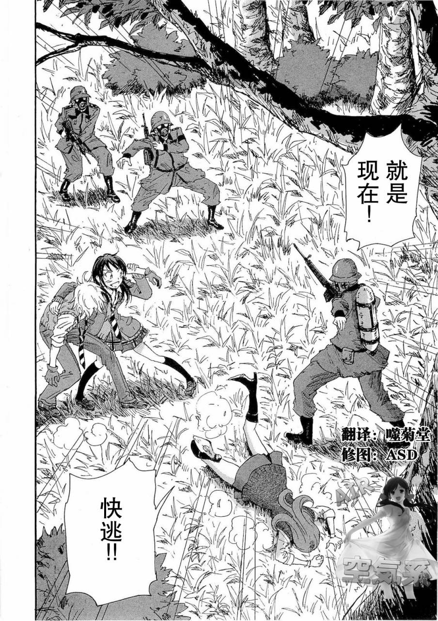 核爆默示录韩漫全集-第2部33无删减无遮挡章节图片 
