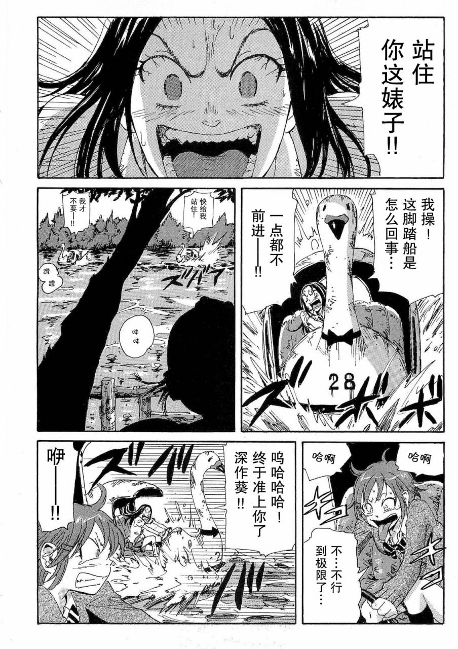 核爆默示录韩漫全集-第2部33无删减无遮挡章节图片 
