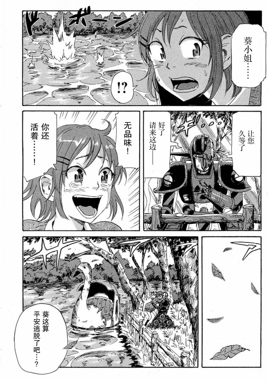 核爆默示录韩漫全集-第2部33无删减无遮挡章节图片 