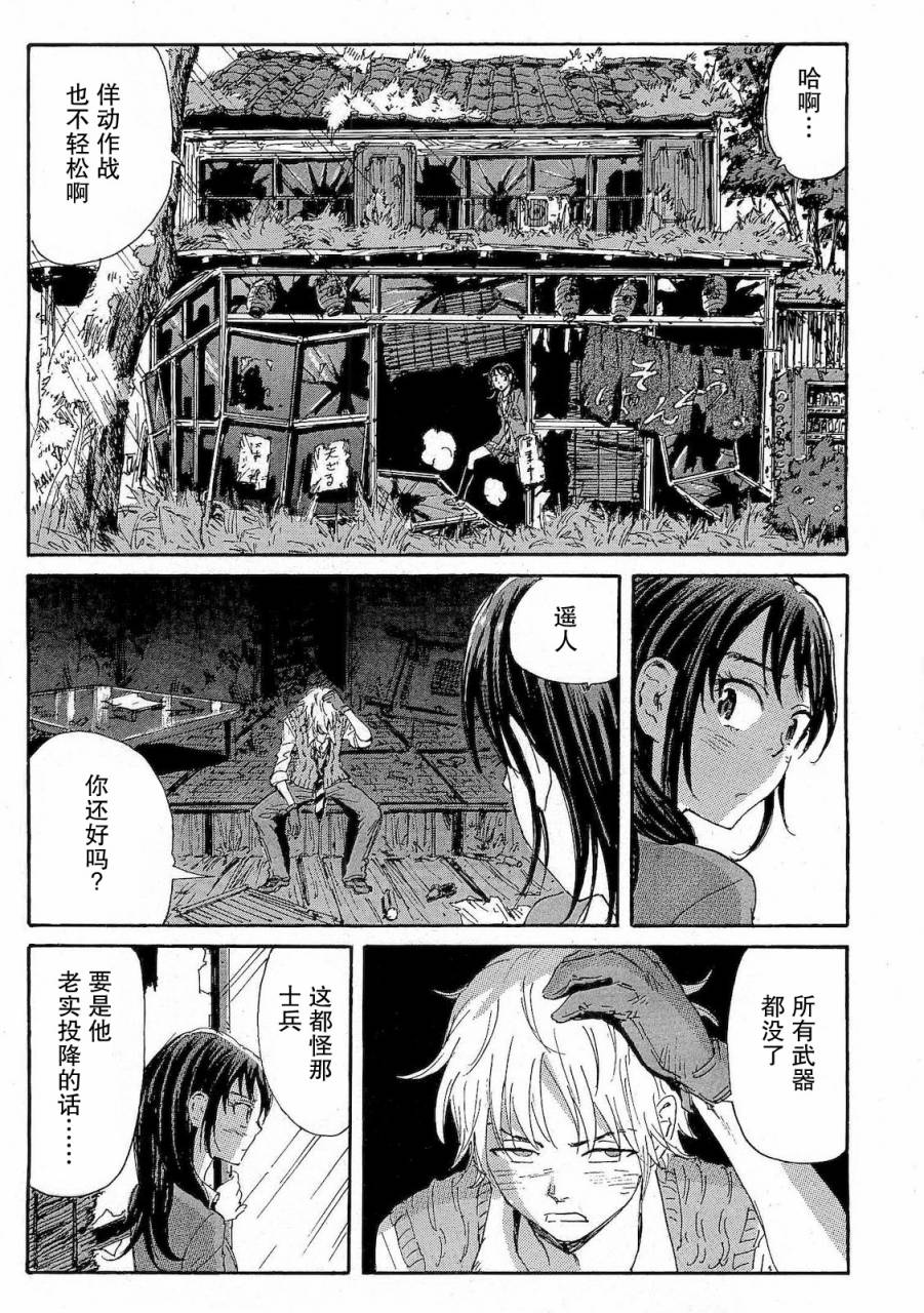 核爆默示录韩漫全集-第2部33无删减无遮挡章节图片 