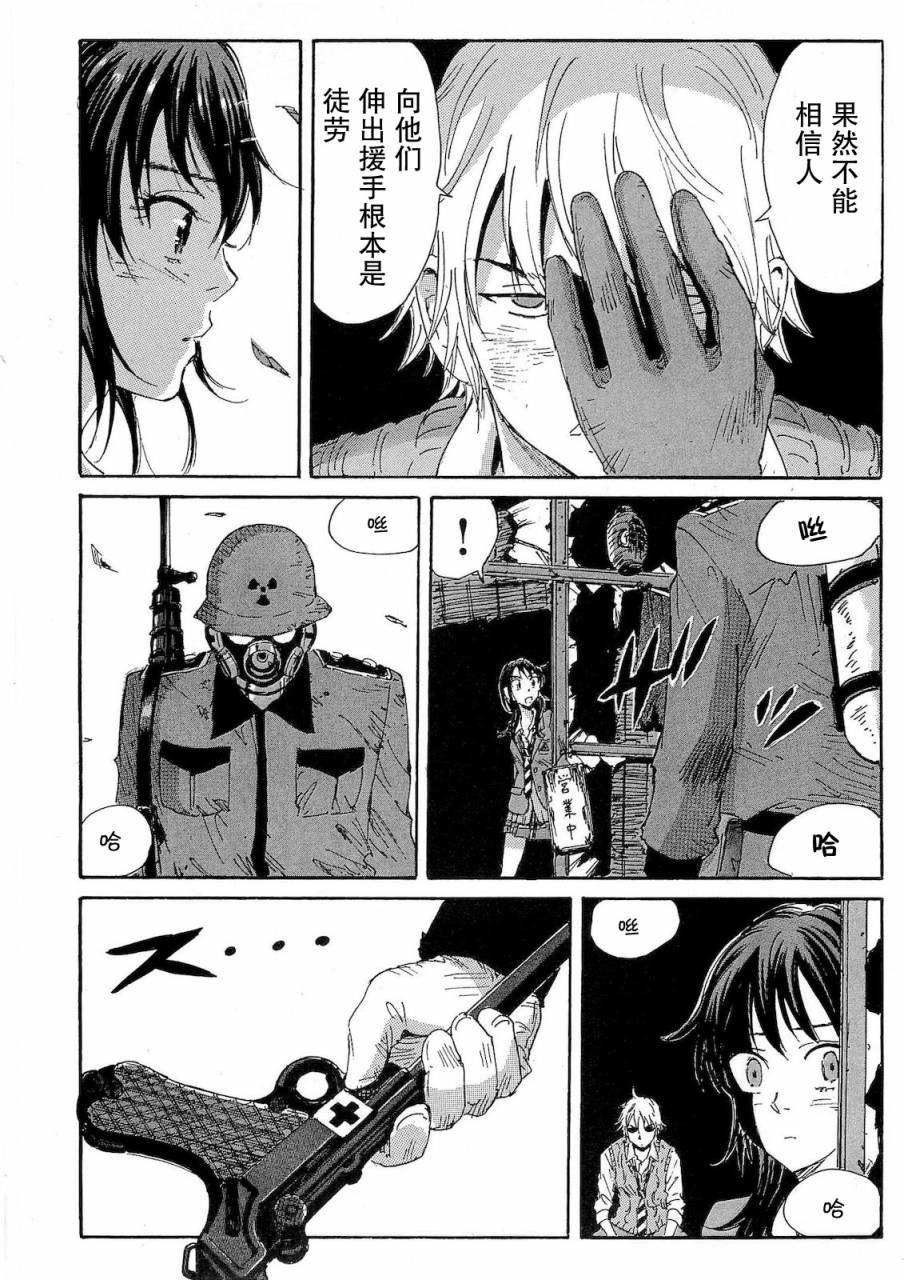 核爆默示录韩漫全集-第2部33无删减无遮挡章节图片 