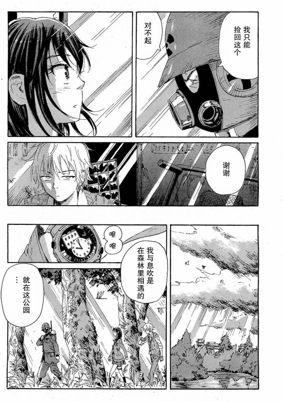 核爆默示录韩漫全集-第2部33无删减无遮挡章节图片 