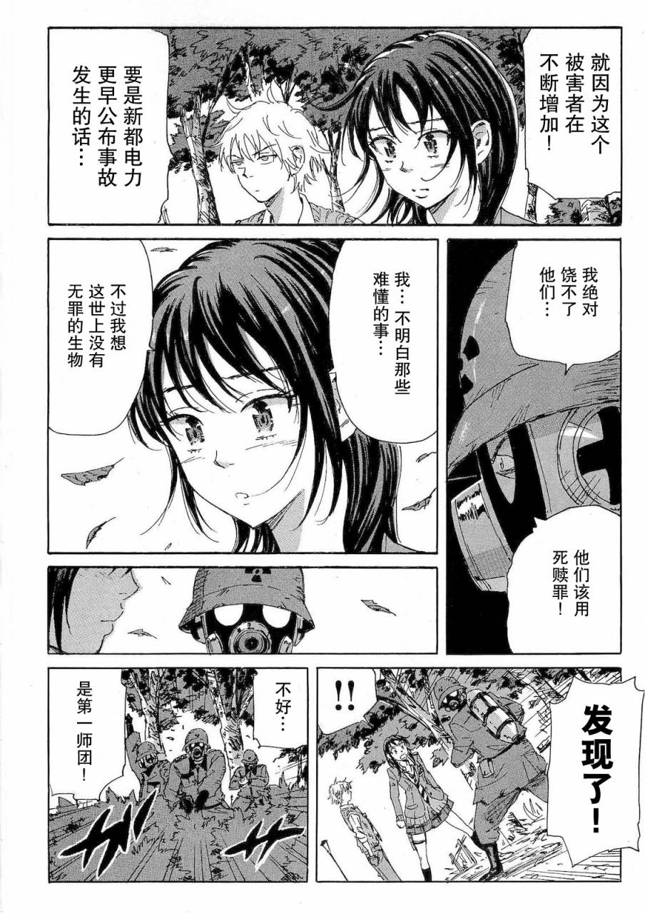 核爆默示录韩漫全集-第2部34无删减无遮挡章节图片 