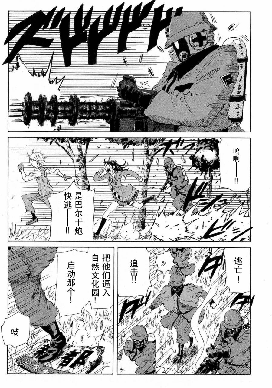 核爆默示录韩漫全集-第2部34无删减无遮挡章节图片 