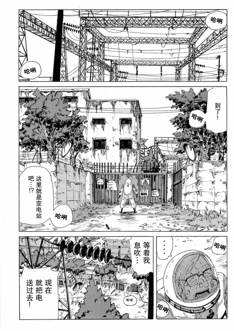 核爆默示录韩漫全集-第2部34无删减无遮挡章节图片 