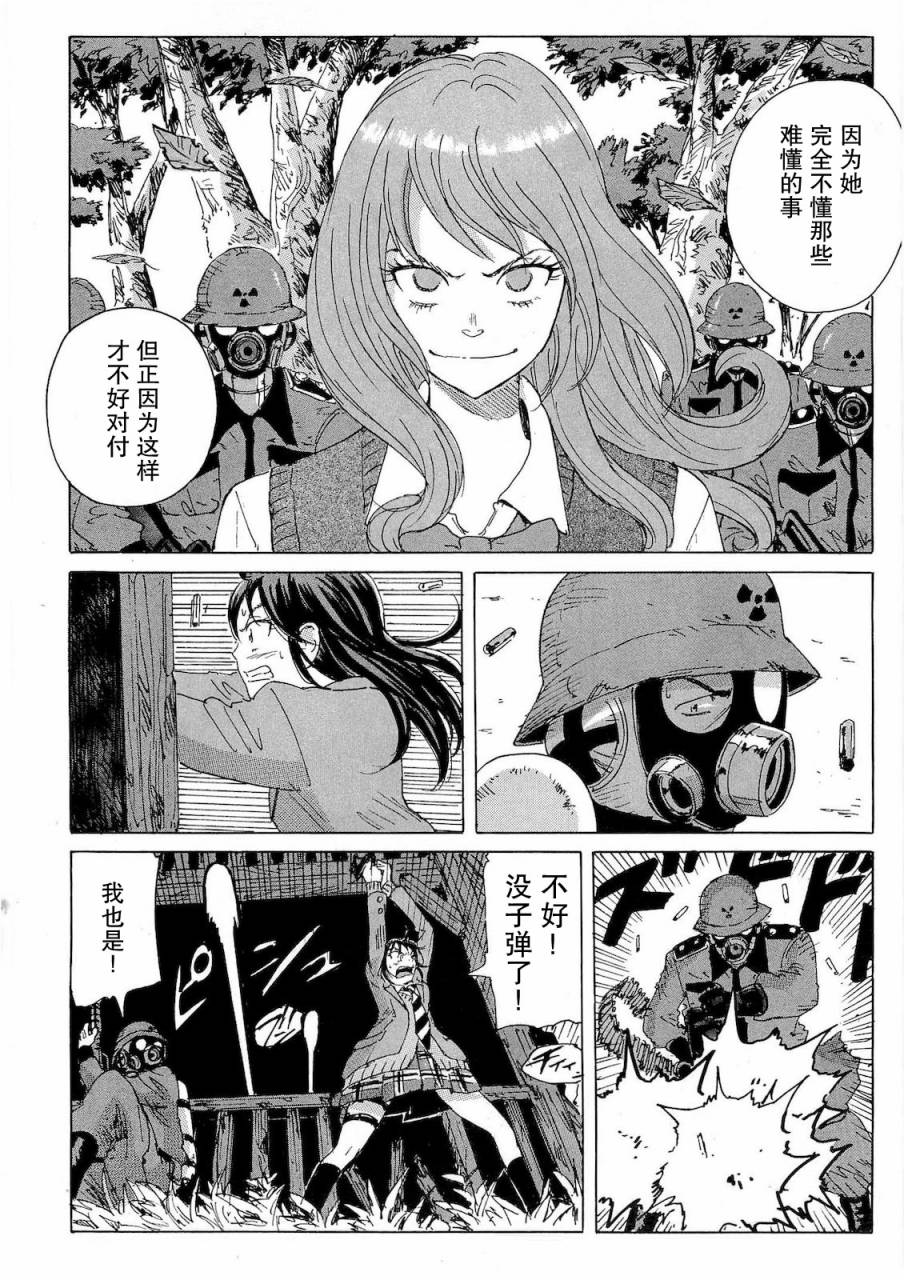 核爆默示录韩漫全集-第2部34无删减无遮挡章节图片 