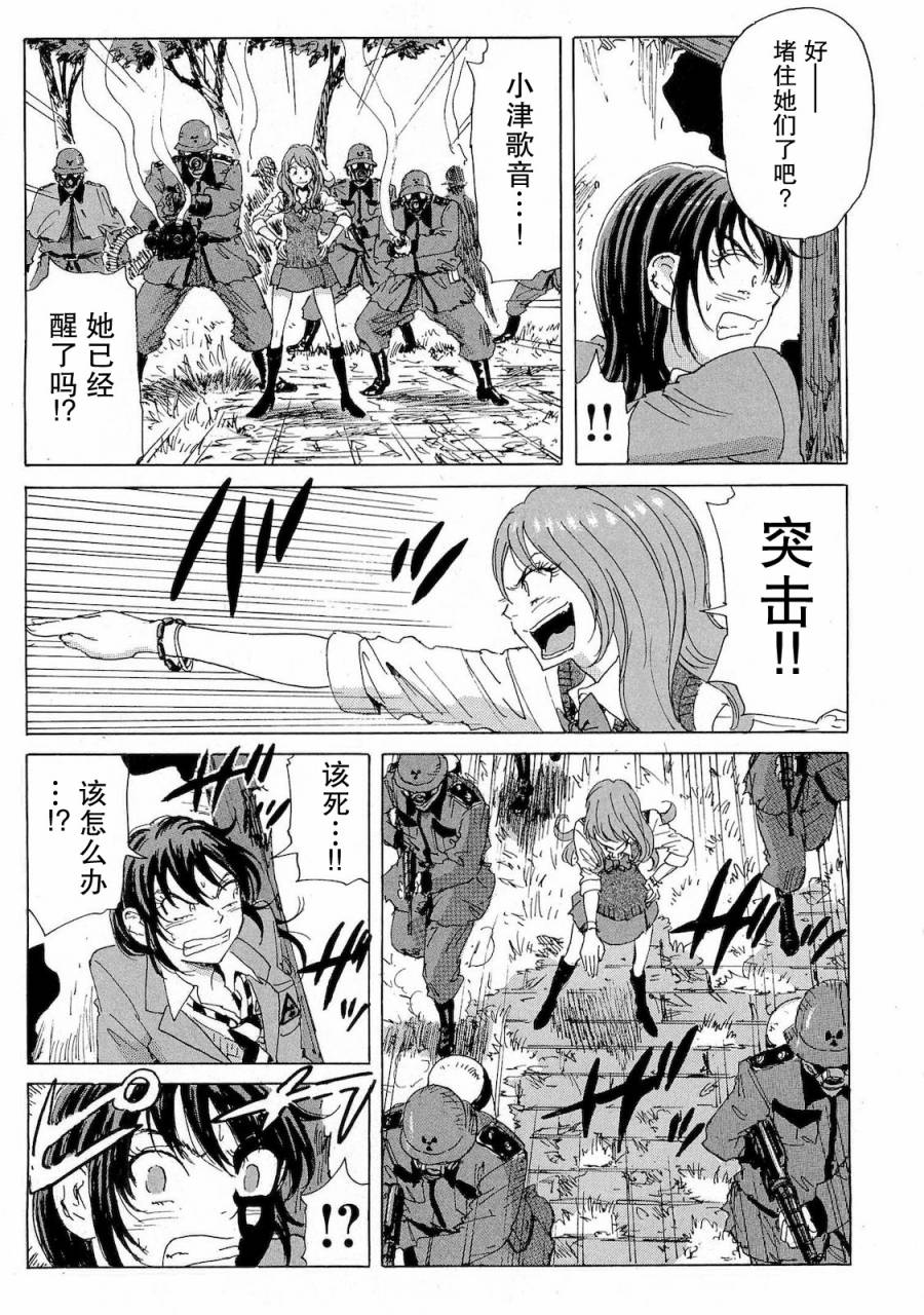 核爆默示录韩漫全集-第2部34无删减无遮挡章节图片 