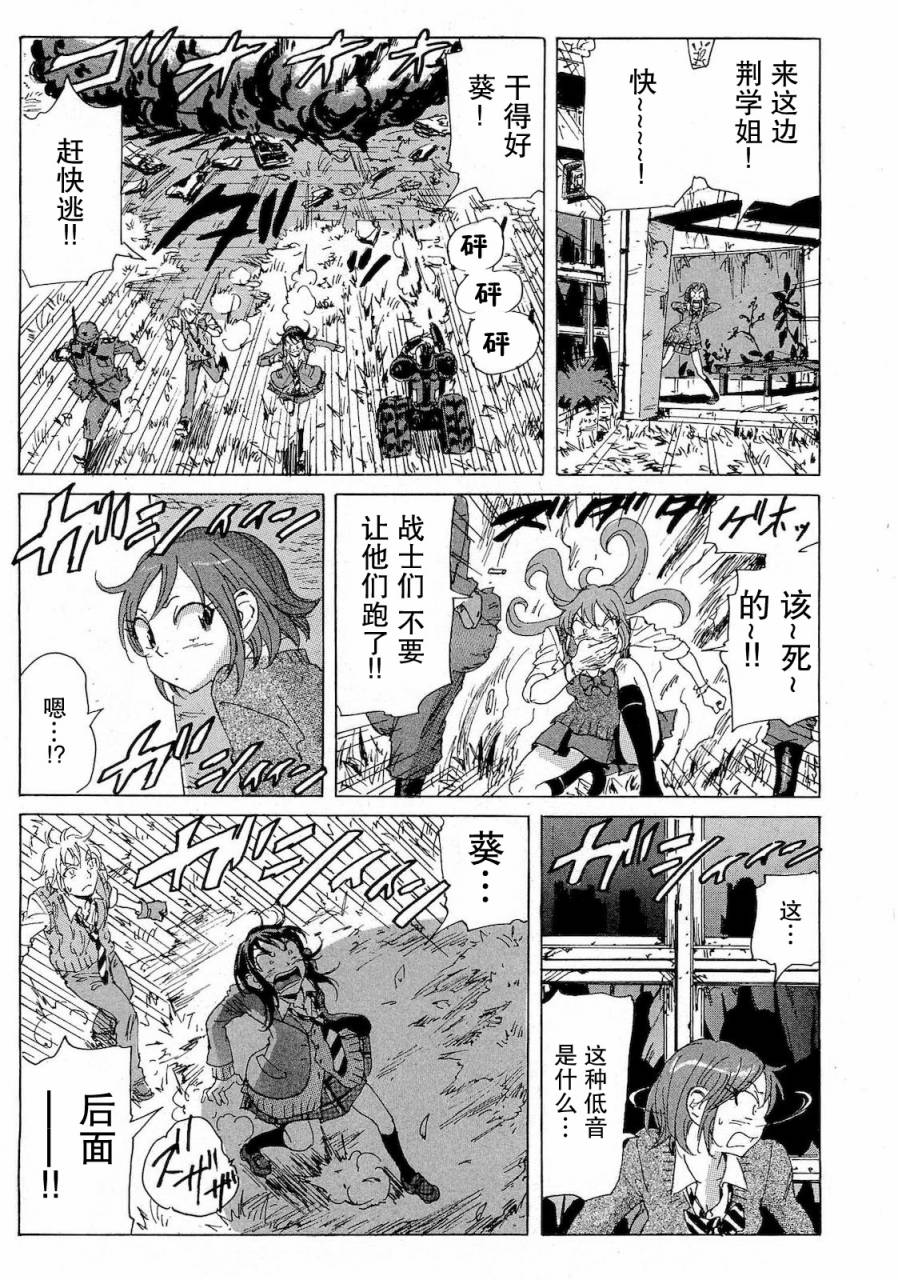 核爆默示录韩漫全集-第2部34无删减无遮挡章节图片 