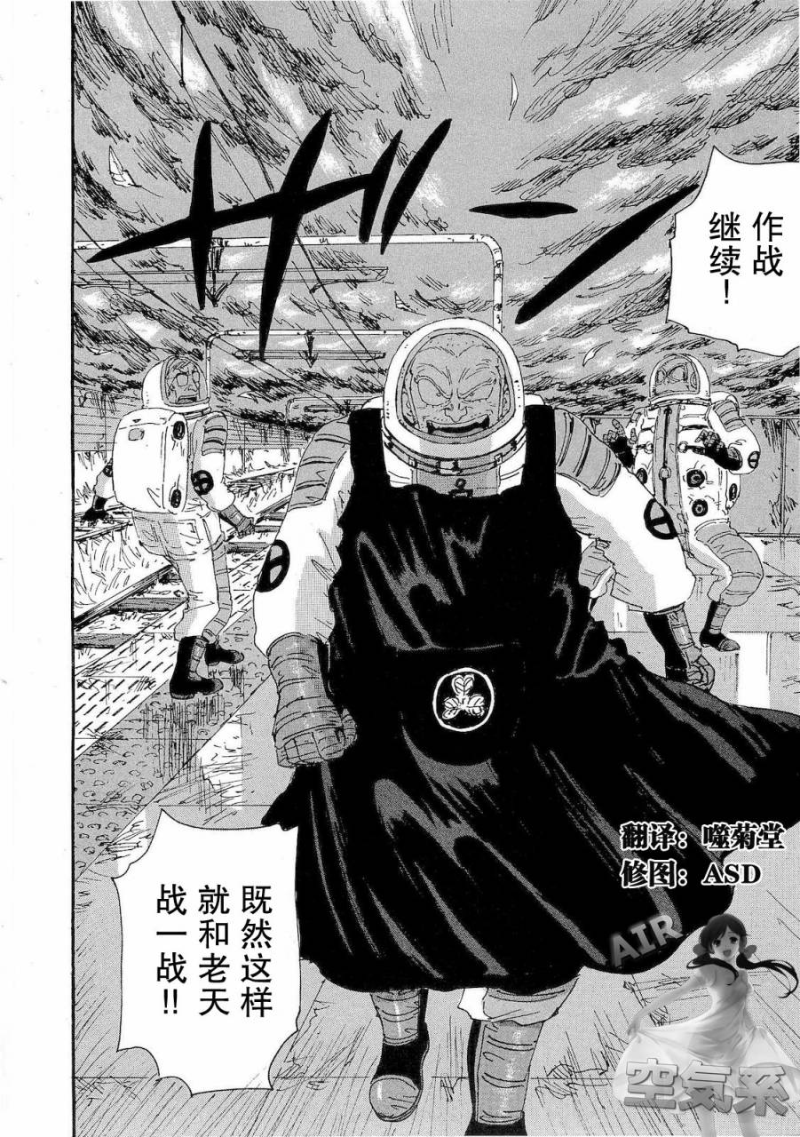 核爆默示录韩漫全集-第2部34无删减无遮挡章节图片 