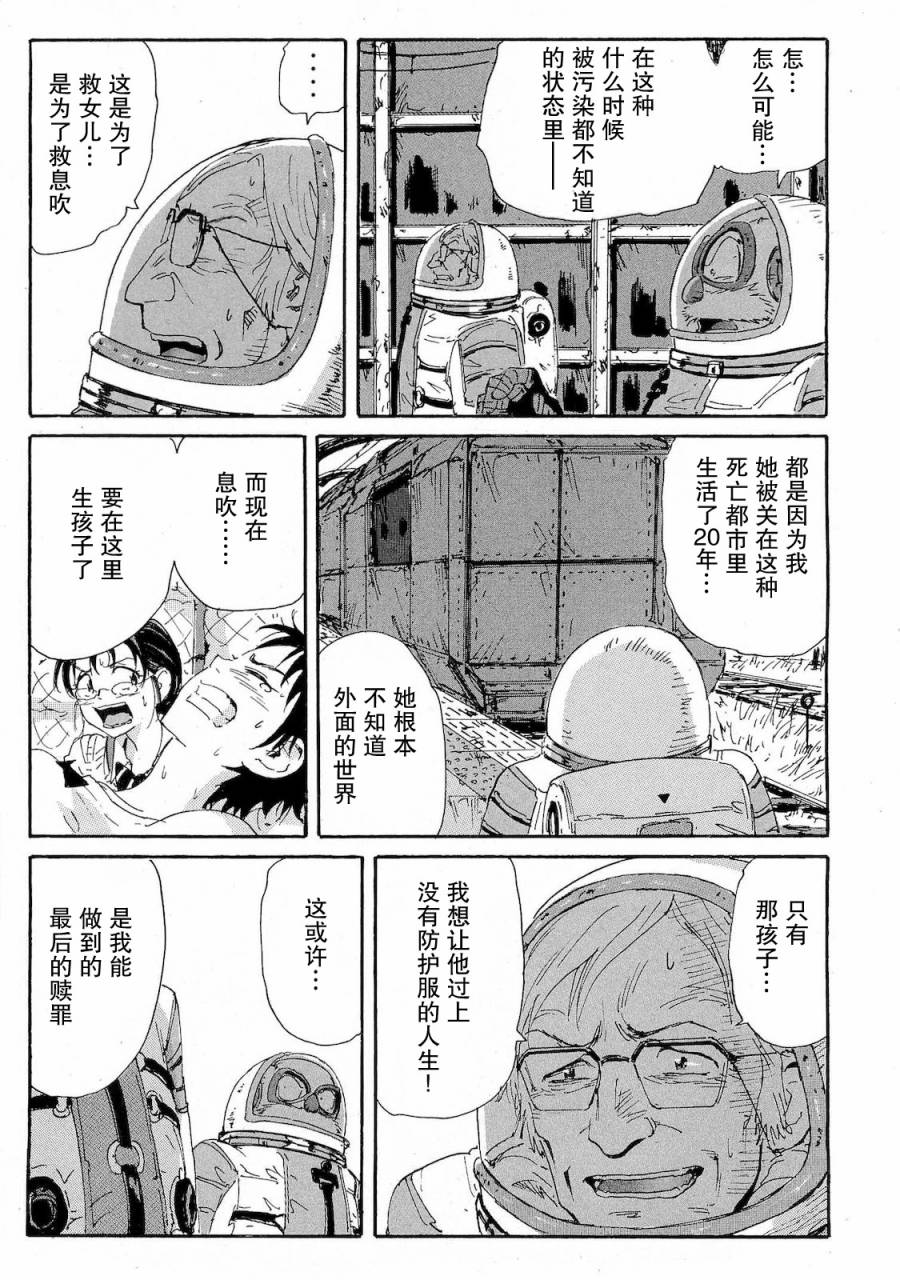核爆默示录韩漫全集-第2部34无删减无遮挡章节图片 