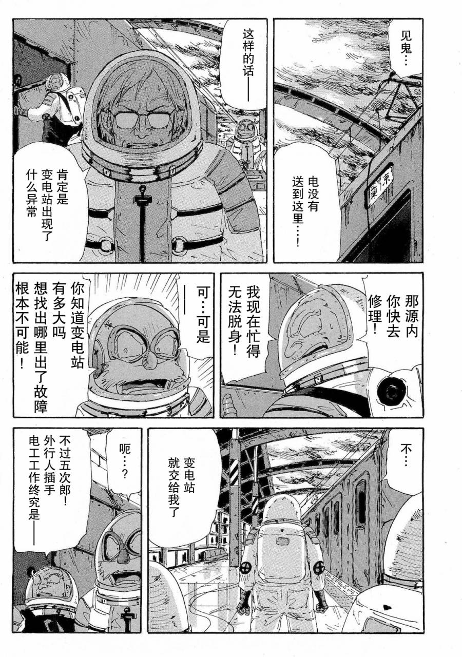 核爆默示录韩漫全集-第2部34无删减无遮挡章节图片 
