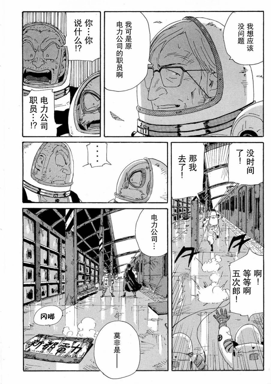 核爆默示录韩漫全集-第2部34无删减无遮挡章节图片 