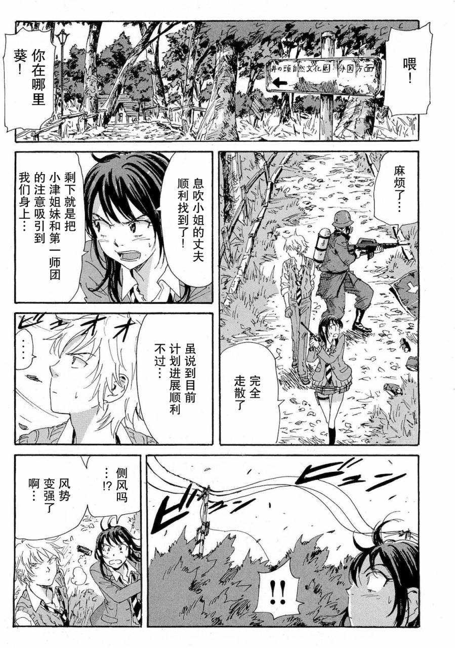 核爆默示录韩漫全集-第2部34无删减无遮挡章节图片 