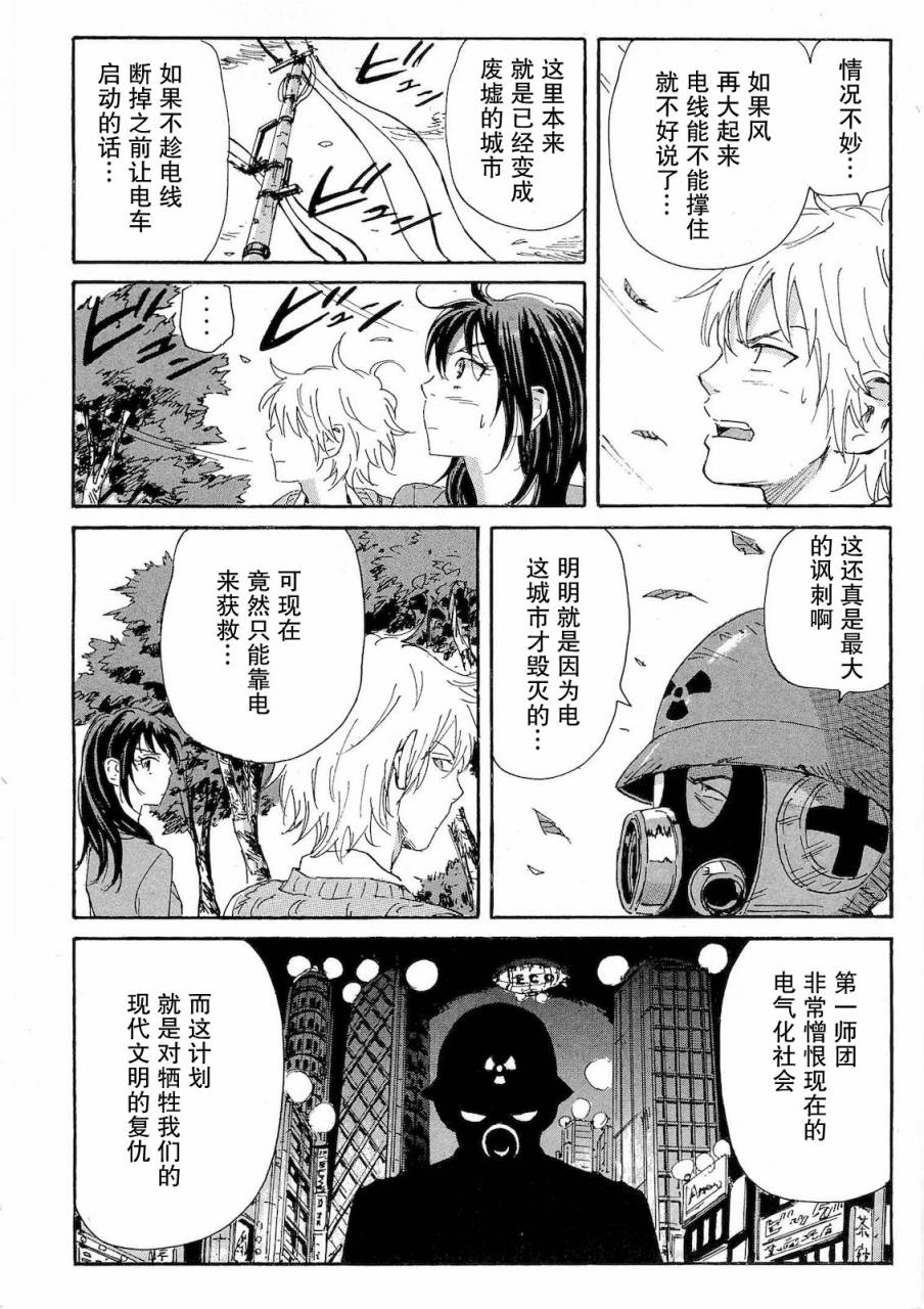 核爆默示录韩漫全集-第2部34无删减无遮挡章节图片 