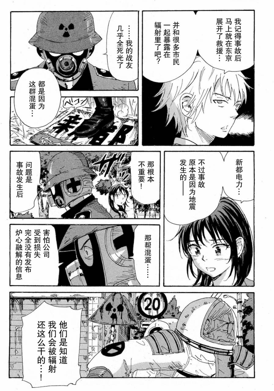 核爆默示录韩漫全集-第2部34无删减无遮挡章节图片 