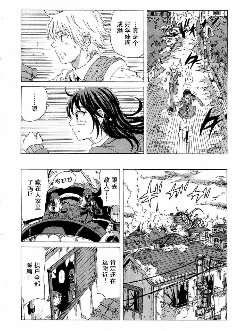 核爆默示录韩漫全集-第2部35无删减无遮挡章节图片 