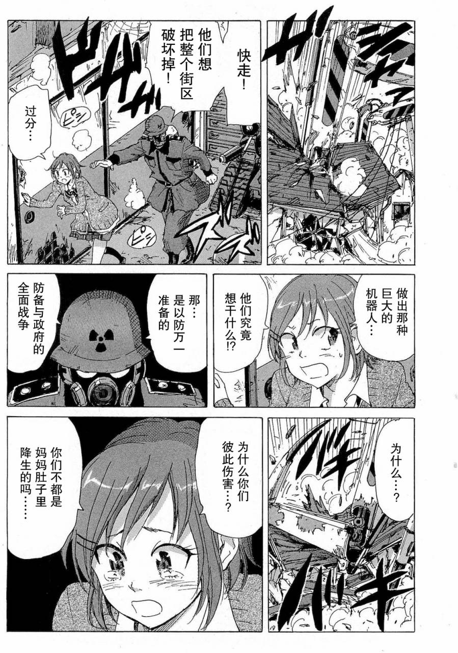 核爆默示录韩漫全集-第2部35无删减无遮挡章节图片 