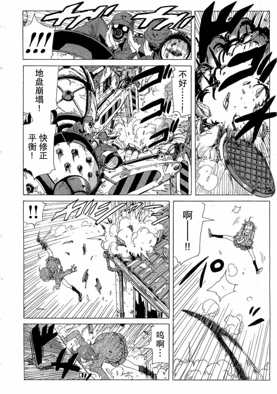 核爆默示录韩漫全集-第2部35无删减无遮挡章节图片 