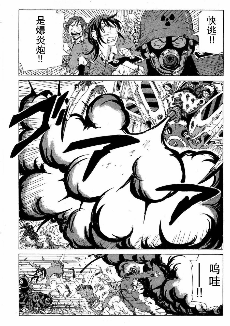 核爆默示录韩漫全集-第2部35无删减无遮挡章节图片 