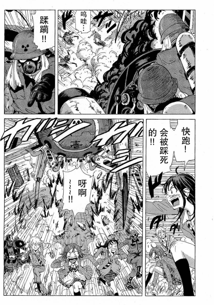 核爆默示录韩漫全集-第2部35无删减无遮挡章节图片 