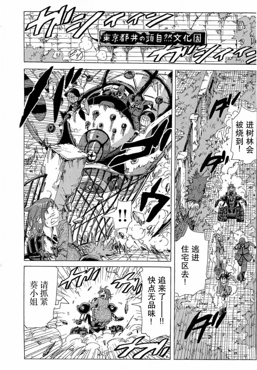 核爆默示录韩漫全集-第2部35无删减无遮挡章节图片 