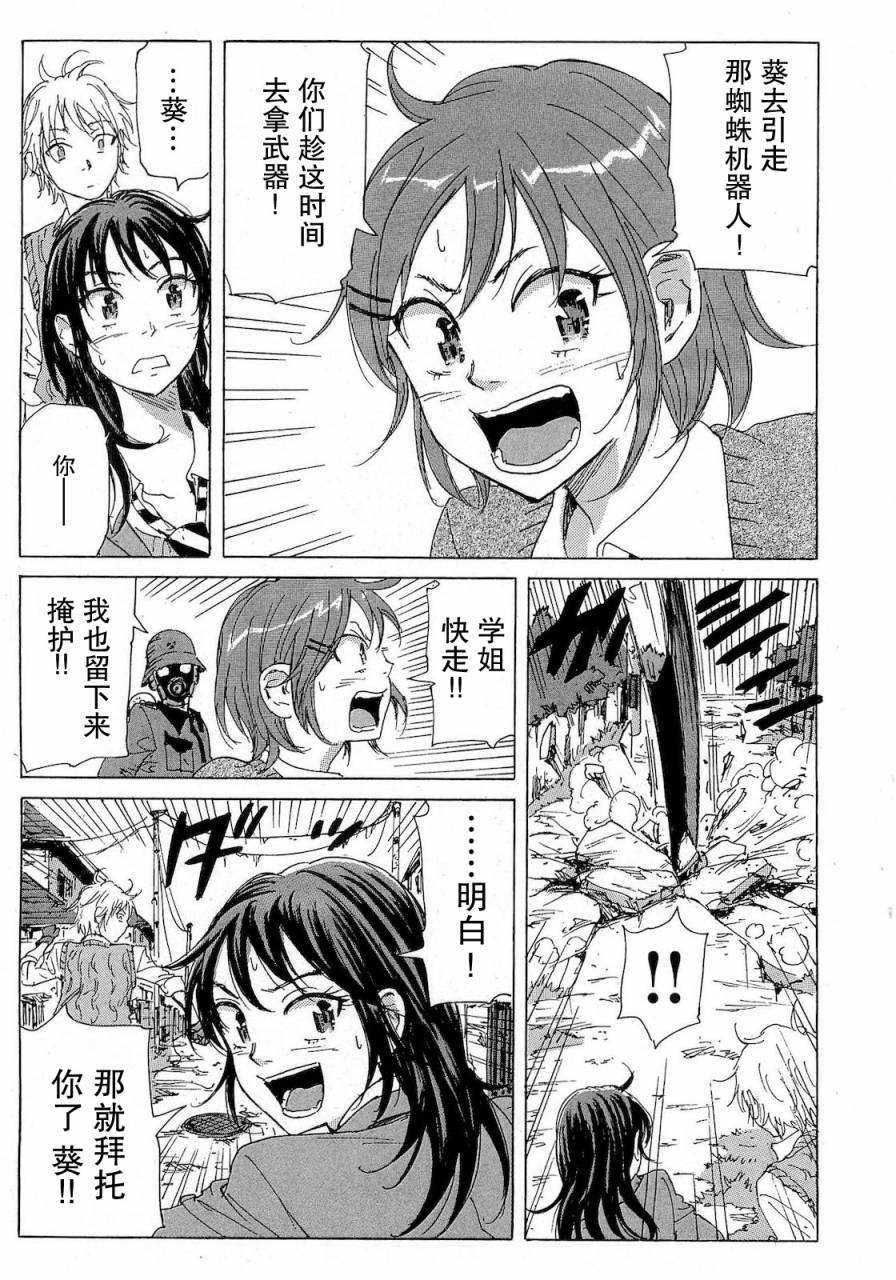 核爆默示录韩漫全集-第2部35无删减无遮挡章节图片 
