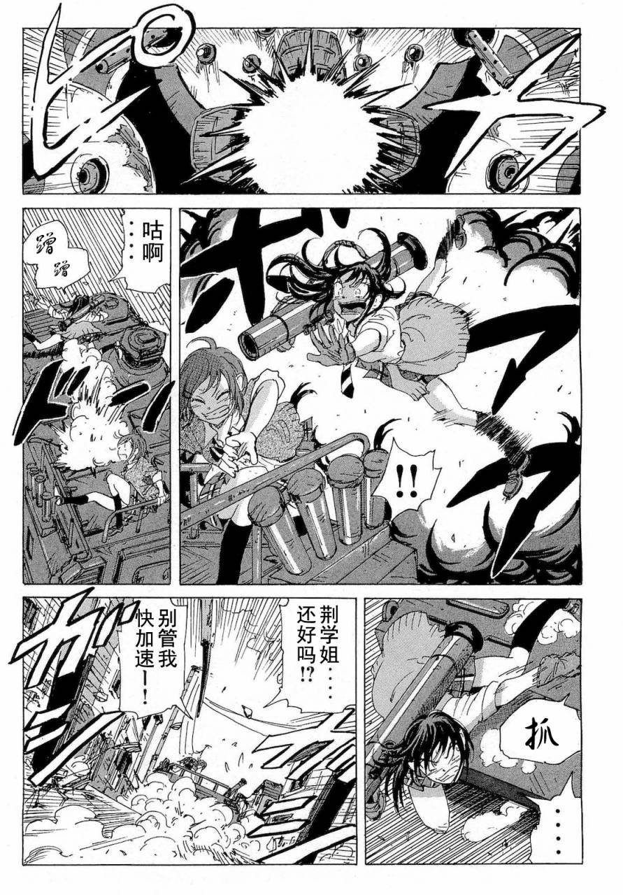 核爆默示录韩漫全集-第2部36无删减无遮挡章节图片 