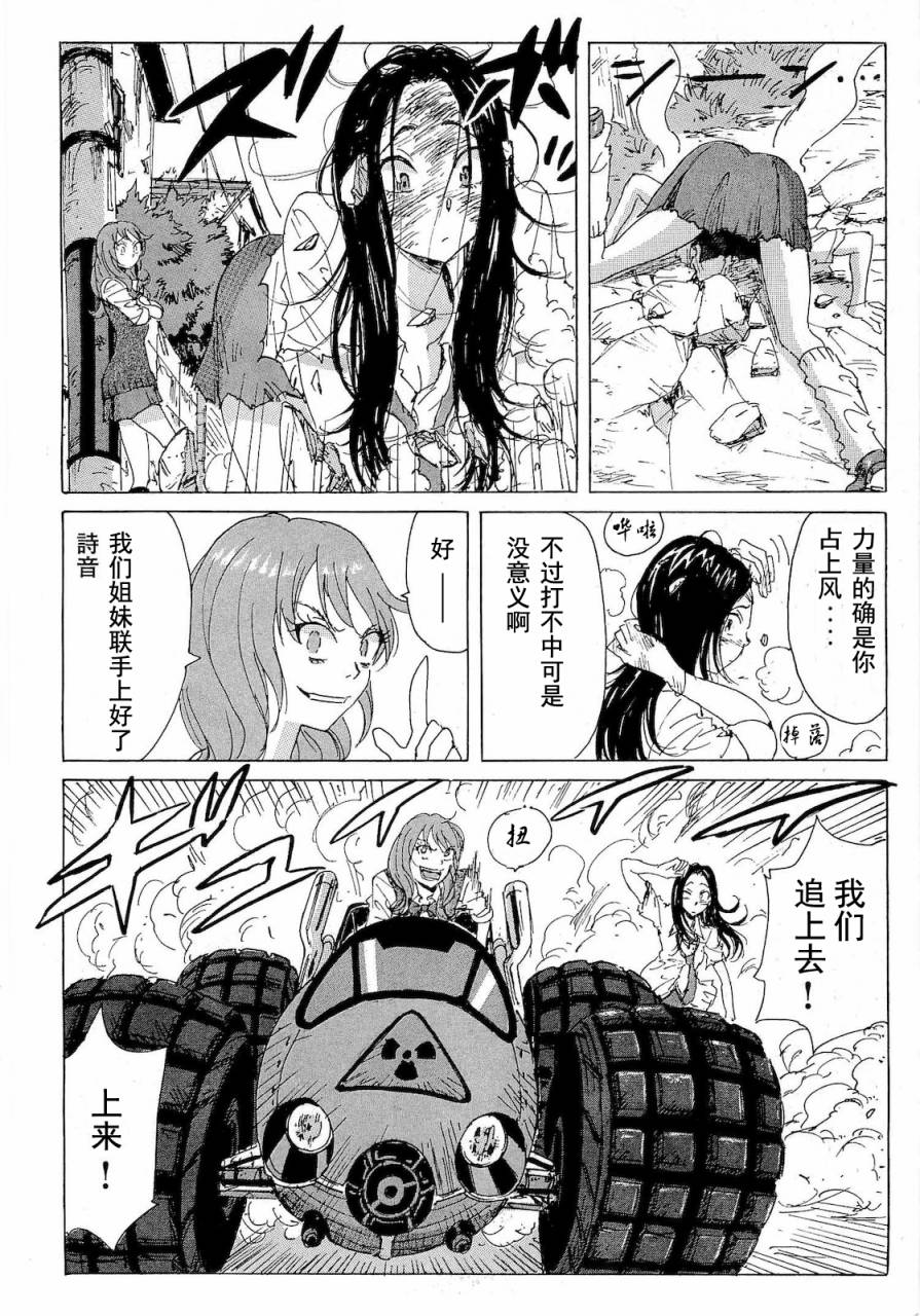 核爆默示录韩漫全集-第2部36无删减无遮挡章节图片 
