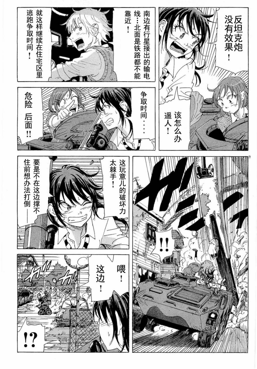 核爆默示录韩漫全集-第2部36无删减无遮挡章节图片 