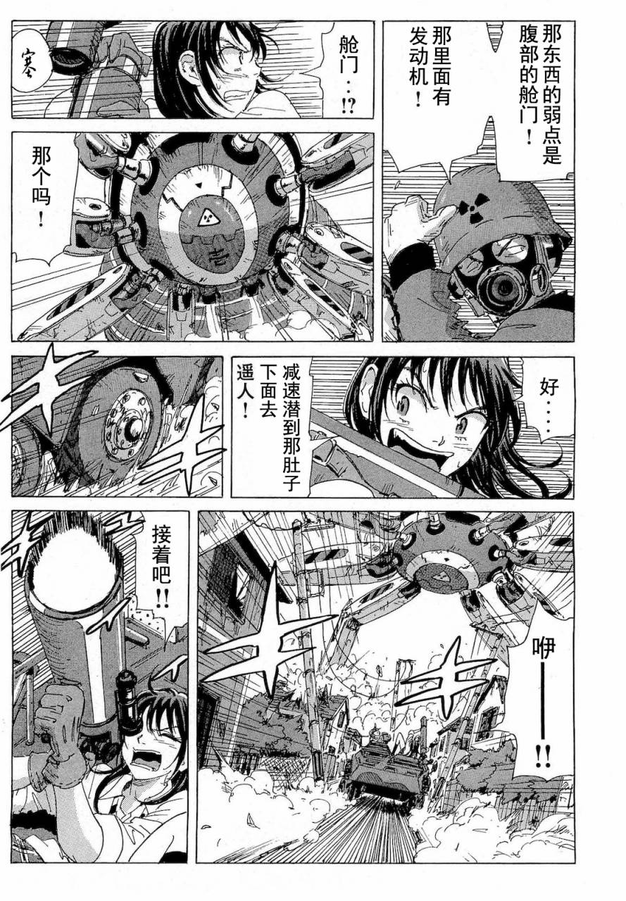 核爆默示录韩漫全集-第2部36无删减无遮挡章节图片 