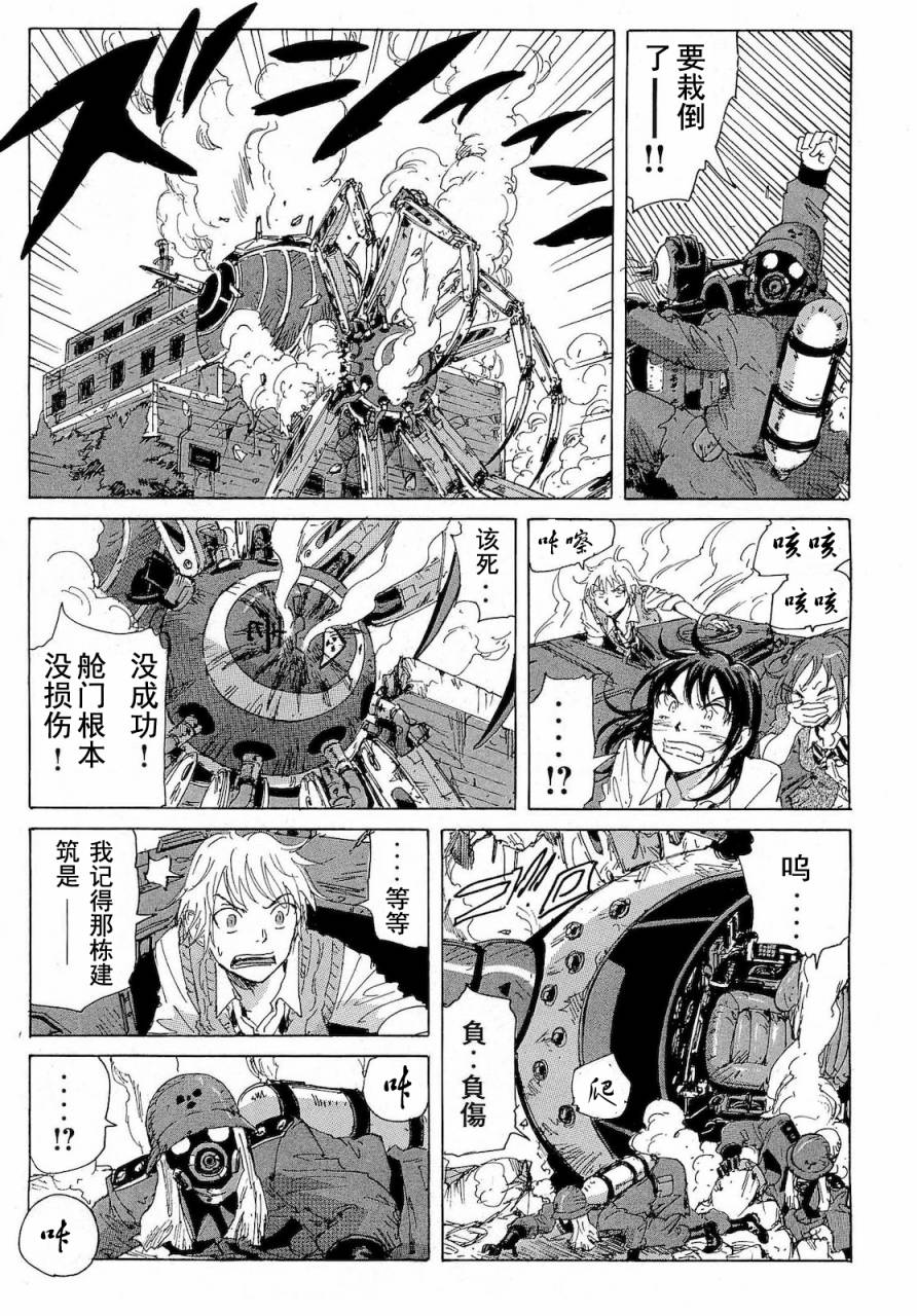 核爆默示录韩漫全集-第2部36无删减无遮挡章节图片 
