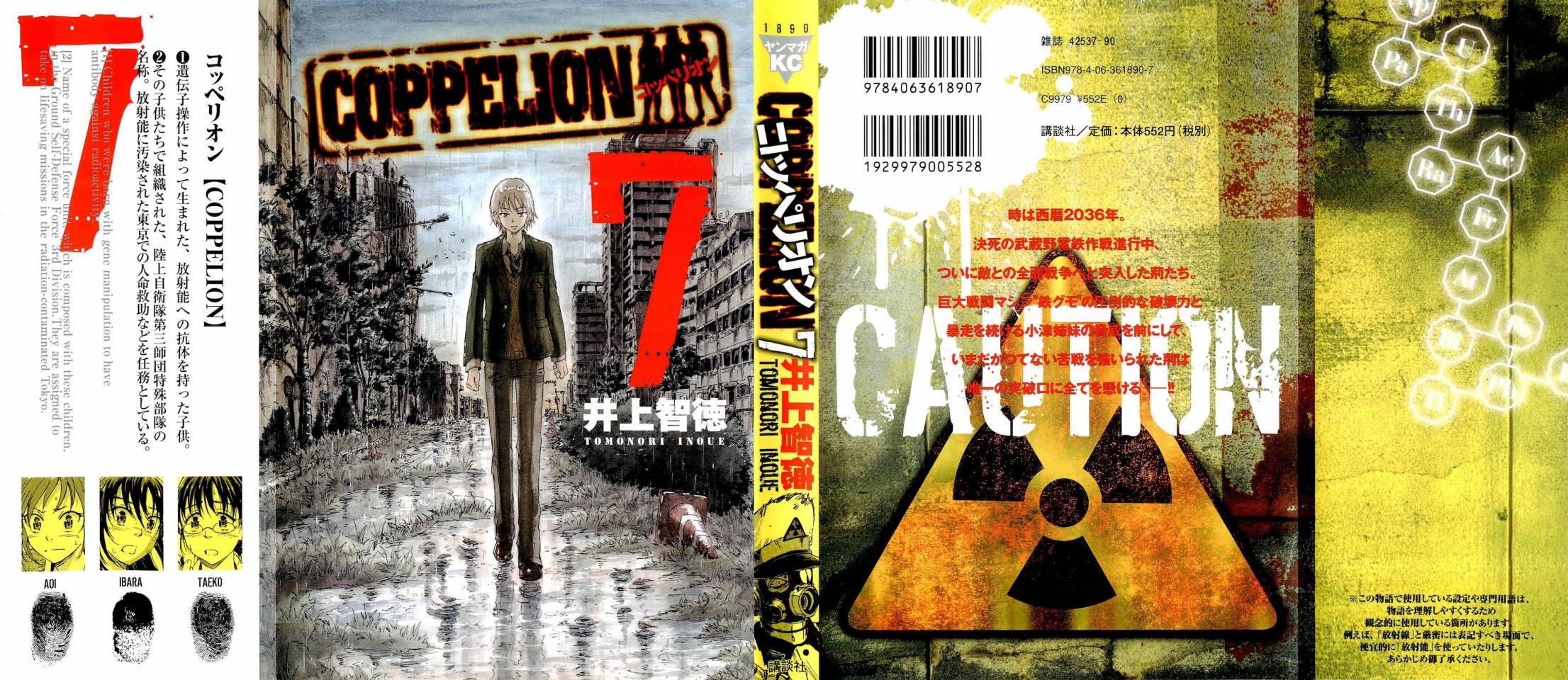 核爆默示录韩漫全集-第2部36无删减无遮挡章节图片 