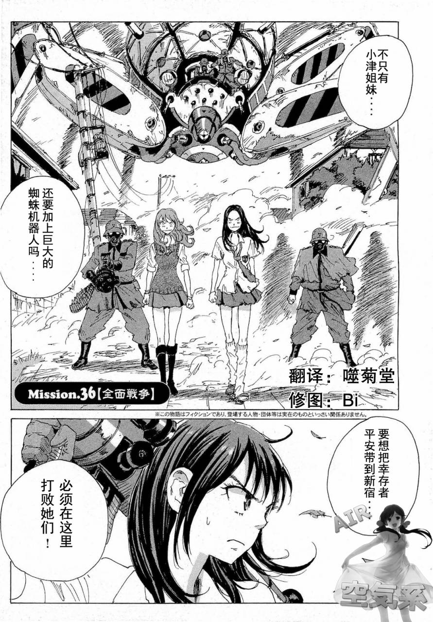 核爆默示录韩漫全集-第2部36无删减无遮挡章节图片 