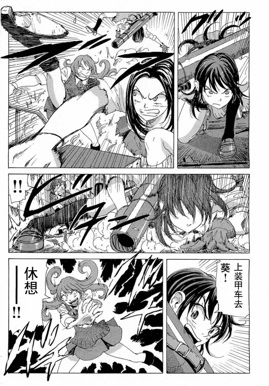 核爆默示录韩漫全集-第2部36无删减无遮挡章节图片 